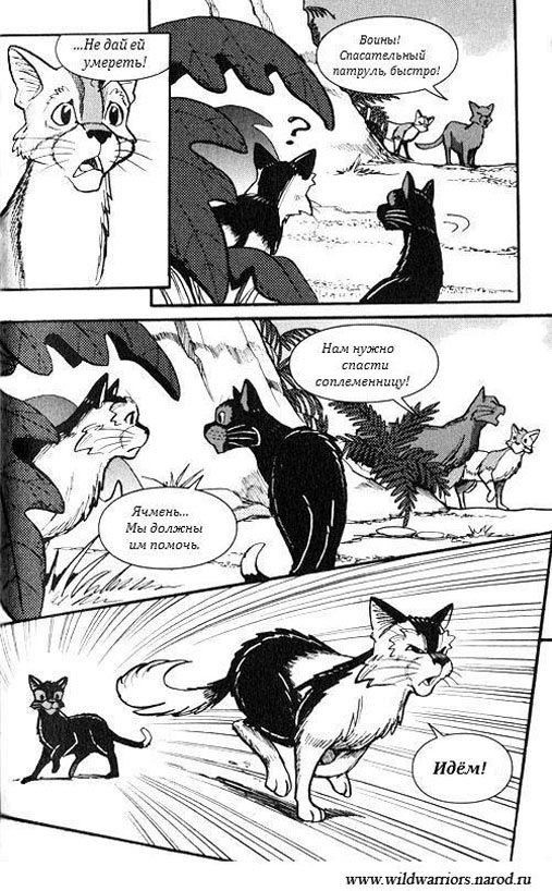 Манга. Путь Горелого. Племя в нужде Манга. Путь Горелого. Племя в нужде