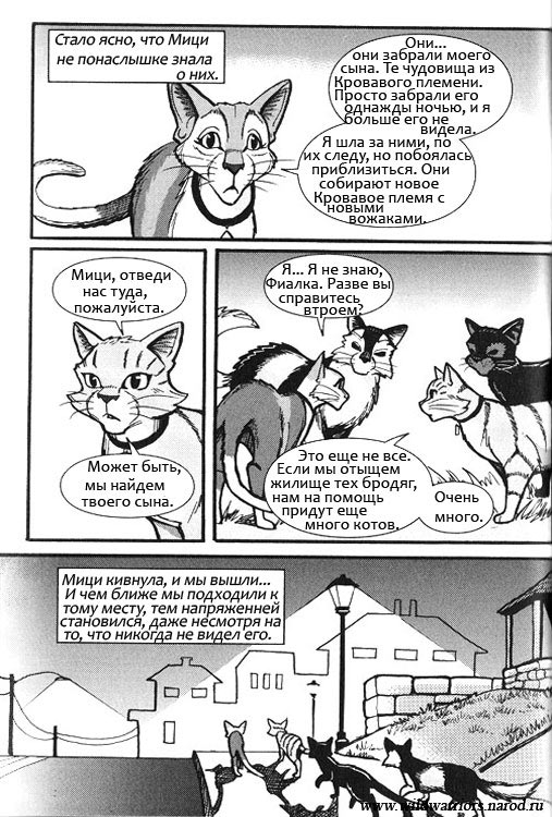 Манга. Путь Горелого. Племя в нужде Манга. Путь Горелого. Племя в нужде