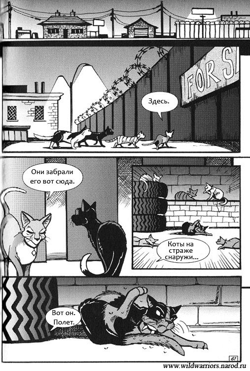 Манга. Путь Горелого. Племя в нужде Манга. Путь Горелого. Племя в нужде