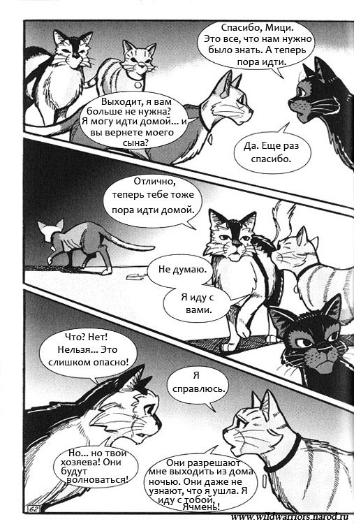 Манга. Путь Горелого. Племя в нужде Манга. Путь Горелого. Племя в нужде