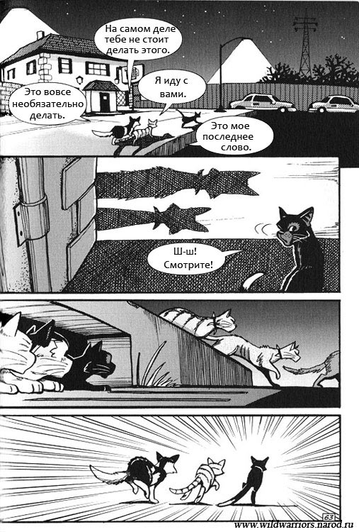 Манга. Путь Горелого. Племя в нужде Манга. Путь Горелого. Племя в нужде