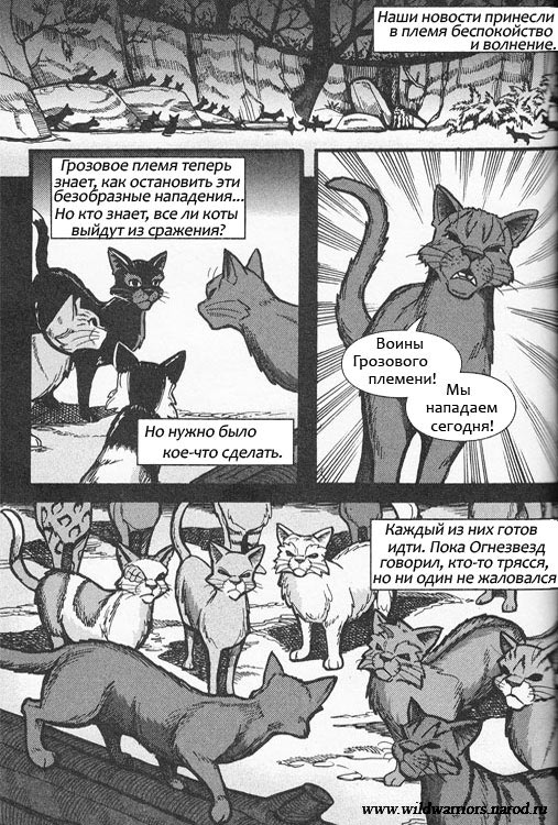 Манга. Путь Горелого. Племя в нужде Манга. Путь Горелого. Племя в нужде