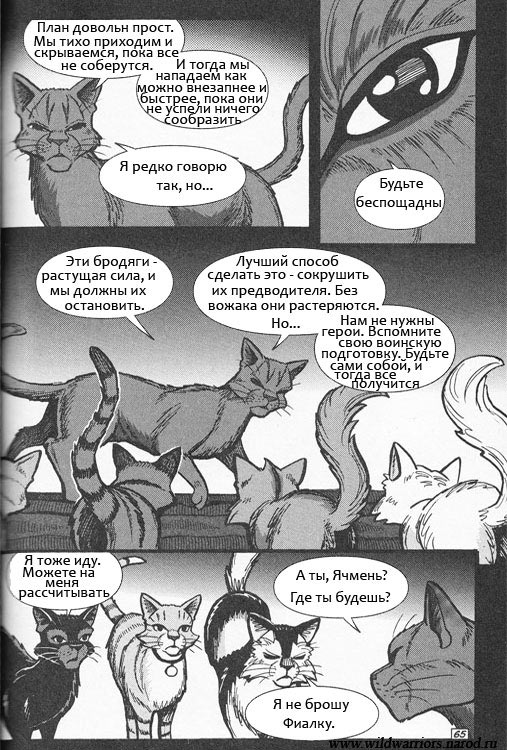 Манга. Путь Горелого. Племя в нужде Манга. Путь Горелого. Племя в нужде