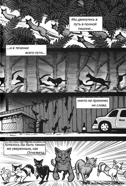 Манга. Путь Горелого. Племя в нужде Манга. Путь Горелого. Племя в нужде