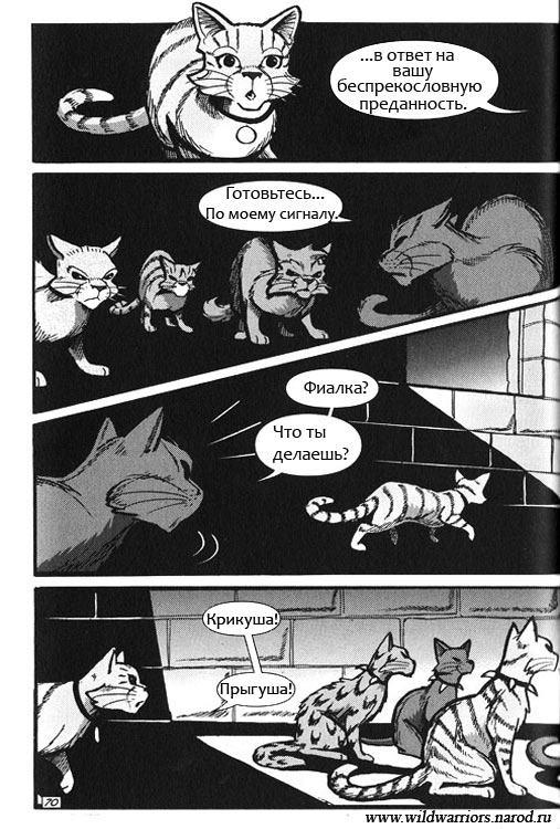 Манга. Путь Горелого. Племя в нужде Манга. Путь Горелого. Племя в нужде