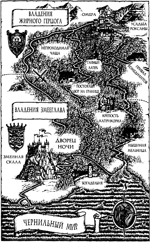 Чернильная кровь Чернильная кровь