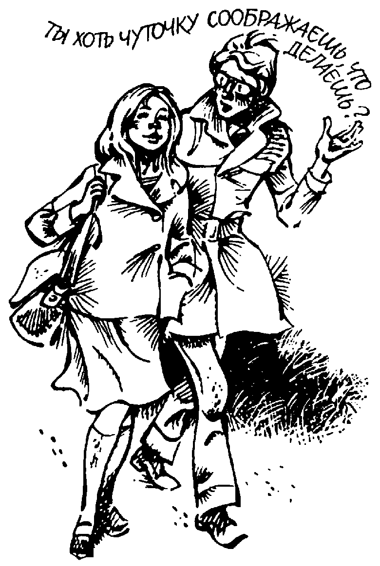 Без пяти минут взрослые Без пяти минут взрослые