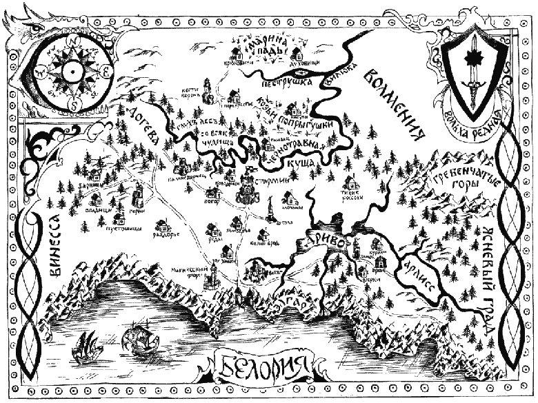 Ведьма-хранительница Ведьма-хранительница