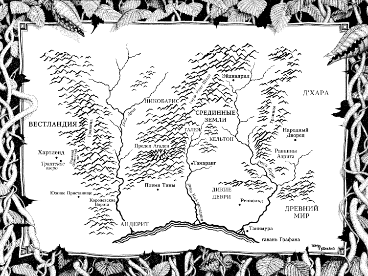 Десятое Правило Волшебника, или Призрак Десятое Правило Волшебника, или Призрак