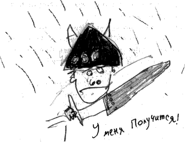 Как стать пиратом Как стать пиратом