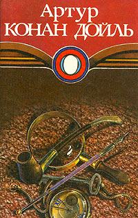 Собака Баскервилей - Артур Конан Дойл