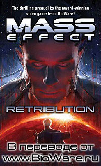 Возмездие - Дрю Карпишин