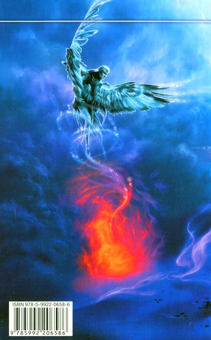 Крылатый Крылатый