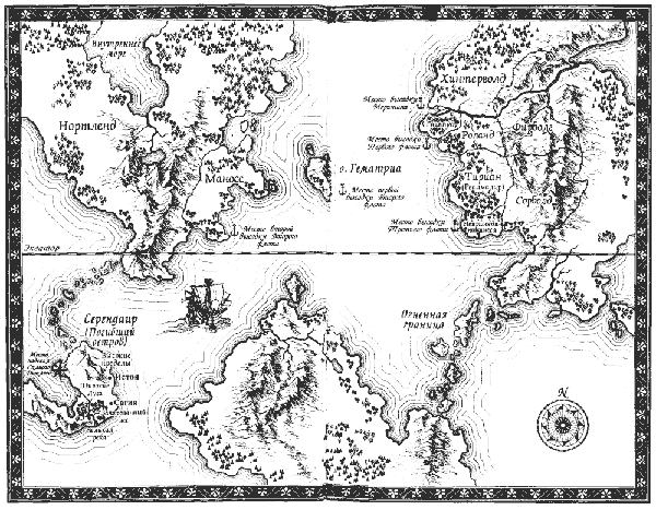 Рапсодия: Дитя крови Рапсодия: Дитя крови