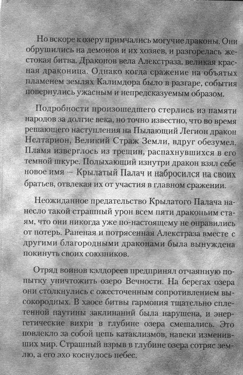 Охота на дракона. Том 1 Охота на дракона. Том 1