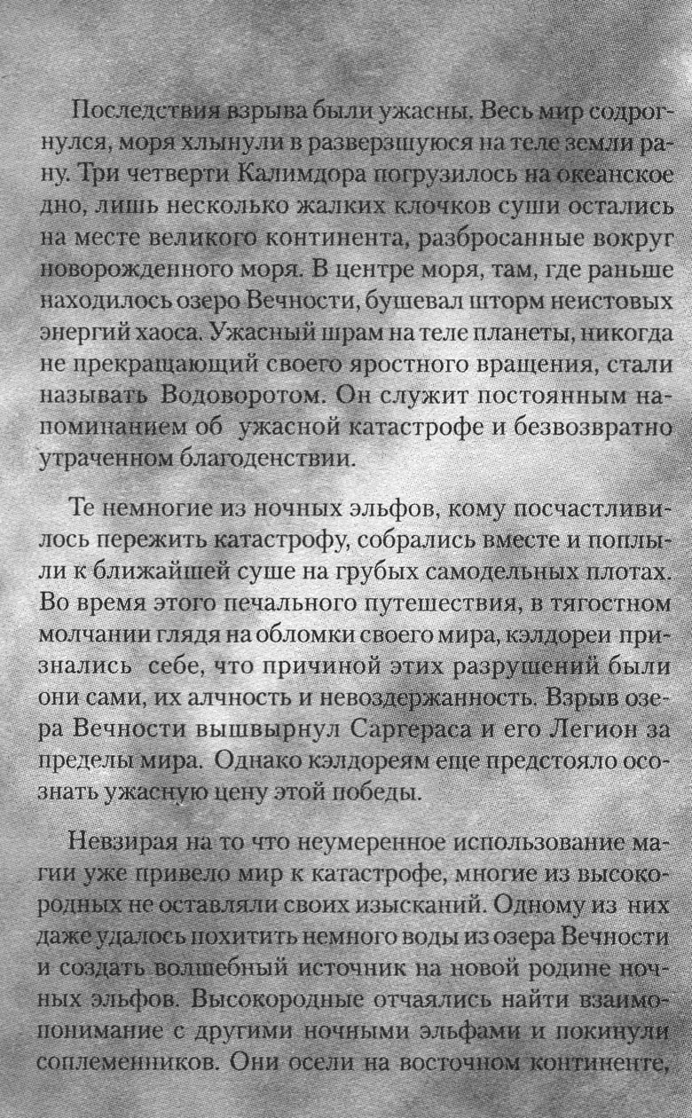 Охота на дракона. Том 1 Охота на дракона. Том 1