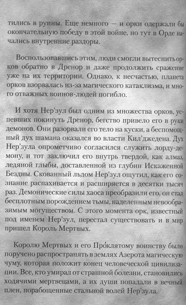 Охота на дракона. Том 1