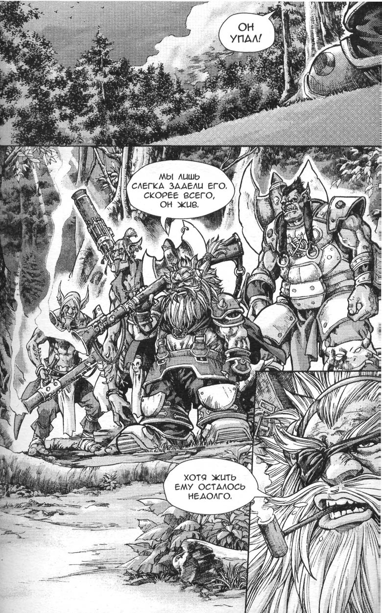 Охота на дракона. Том 1 Охота на дракона. Том 1