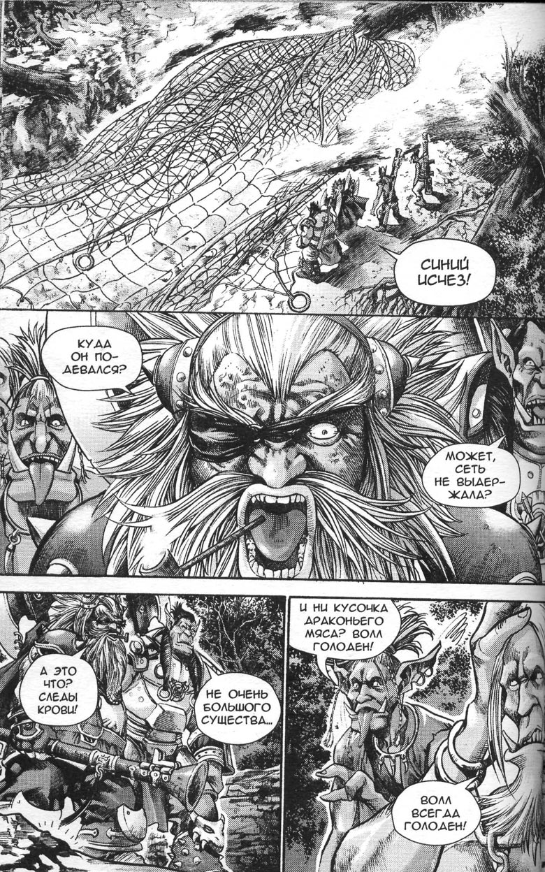 Охота на дракона. Том 1 Охота на дракона. Том 1