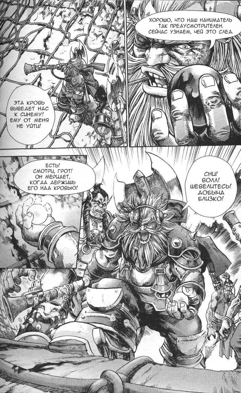 Охота на дракона. Том 1 Охота на дракона. Том 1