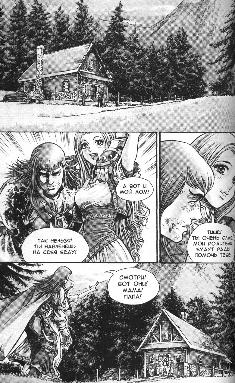 Охота на дракона. Том 1 Охота на дракона. Том 1