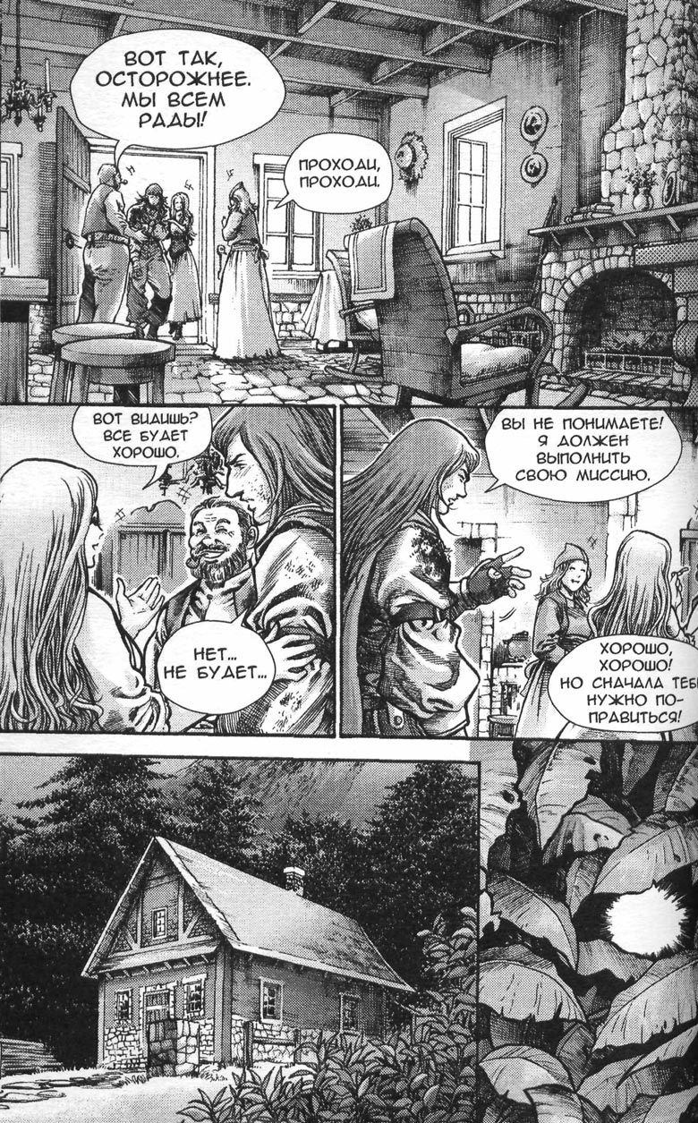 Охота на дракона. Том 1 Охота на дракона. Том 1