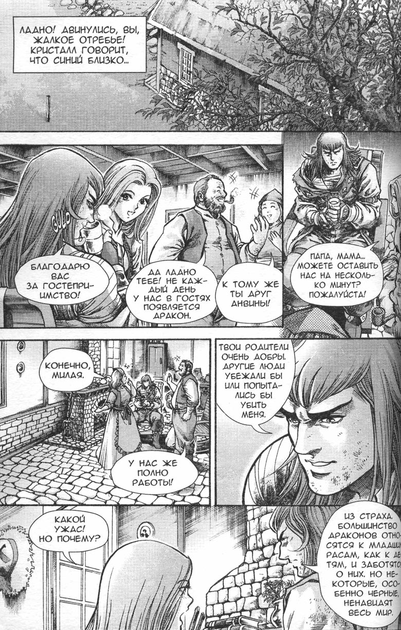 Охота на дракона. Том 1 Охота на дракона. Том 1