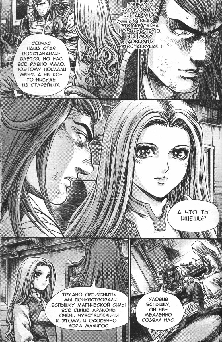 Охота на дракона. Том 1 Охота на дракона. Том 1