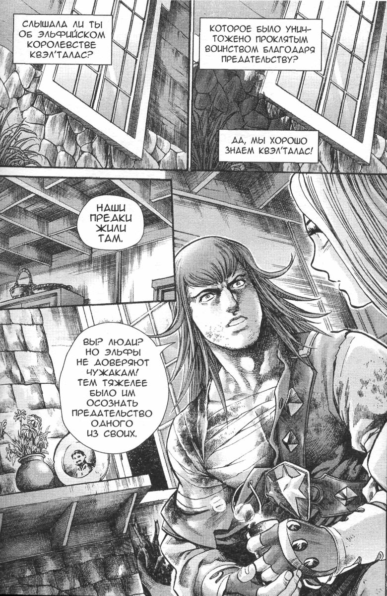 Охота на дракона. Том 1 Охота на дракона. Том 1