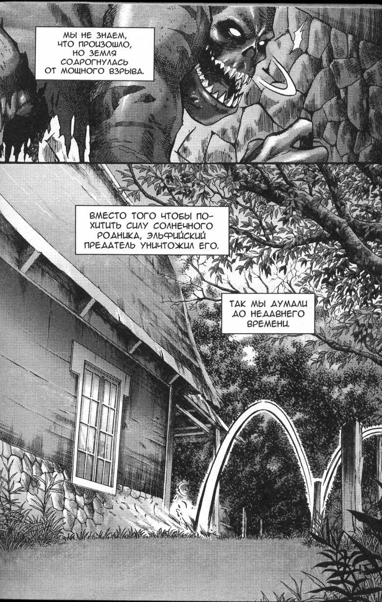 Охота на дракона. Том 1 Охота на дракона. Том 1