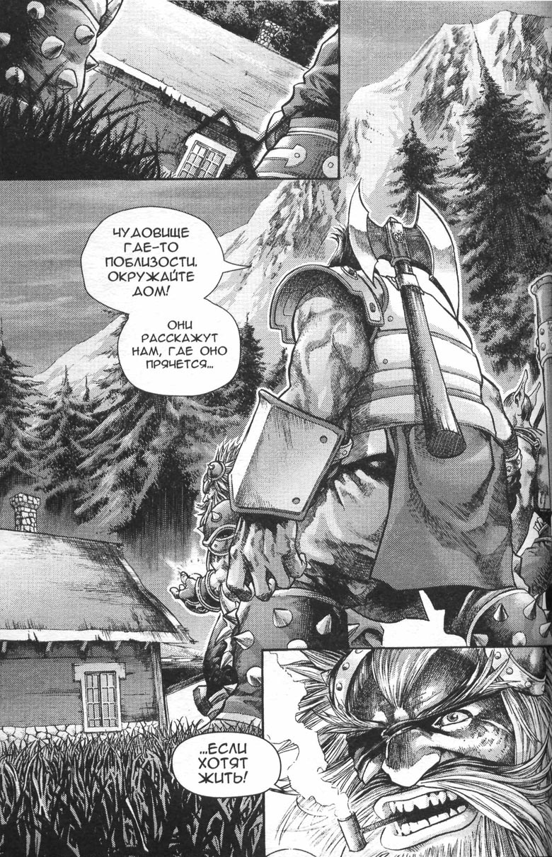 Охота на дракона. Том 1 Охота на дракона. Том 1