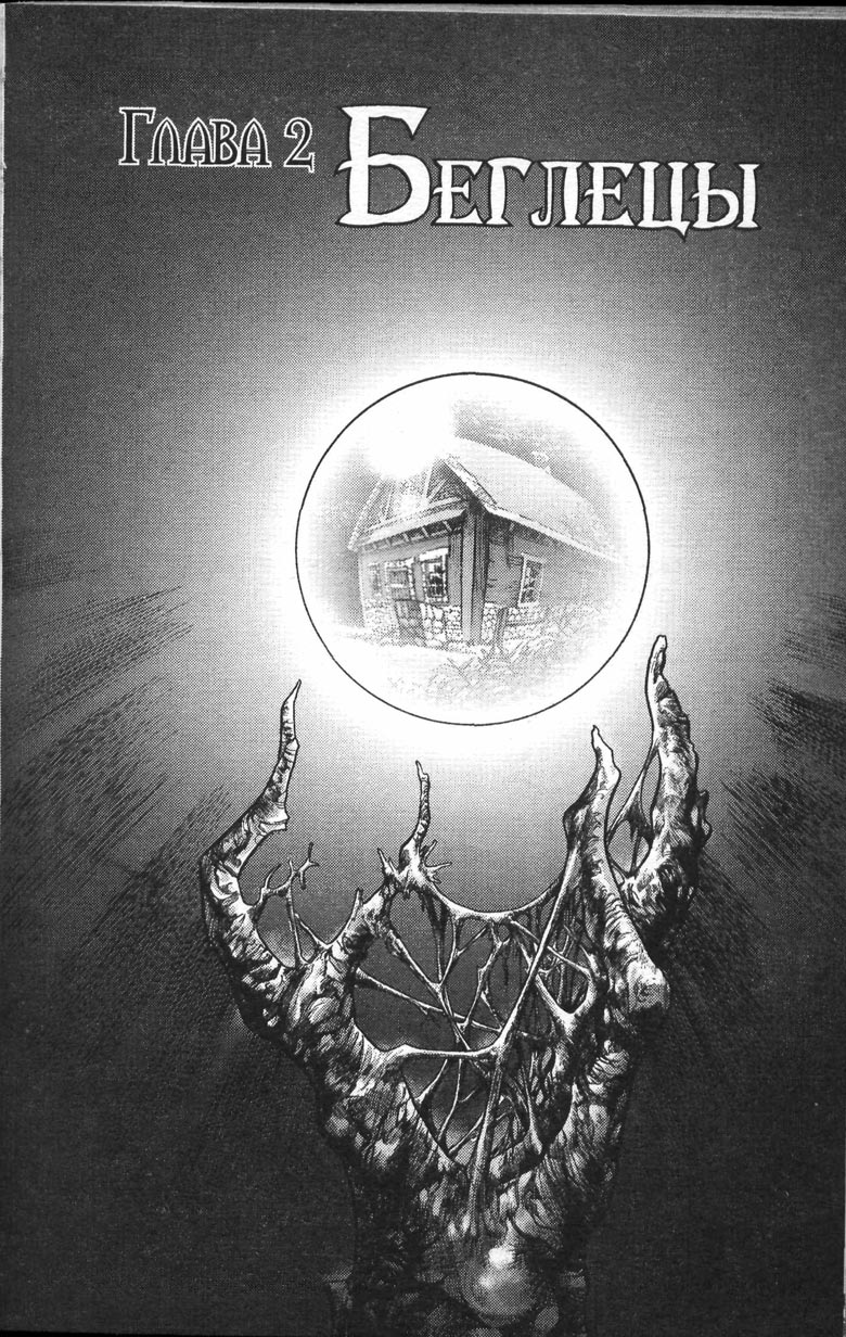 Охота на дракона. Том 1 Охота на дракона. Том 1