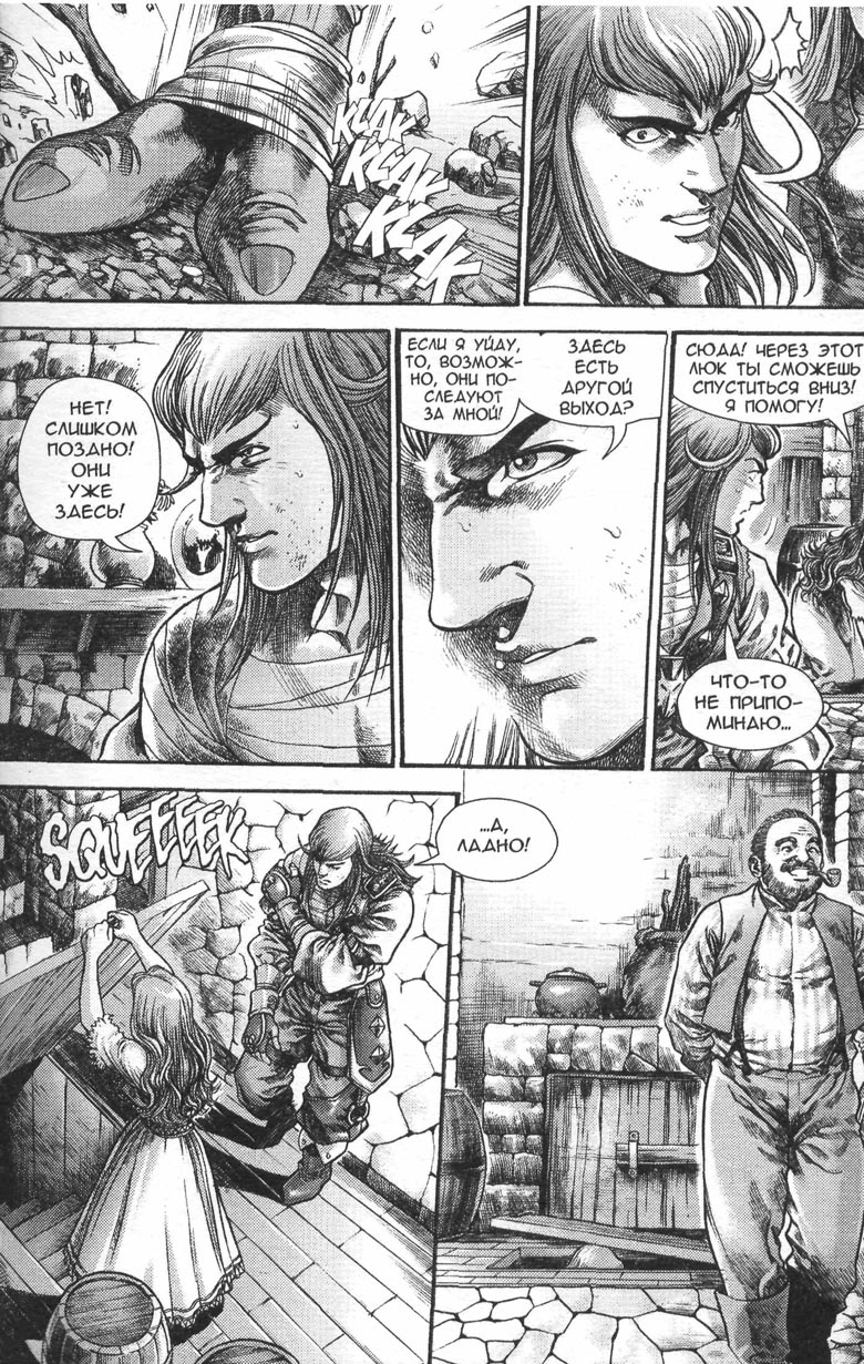 Охота на дракона. Том 1 Охота на дракона. Том 1