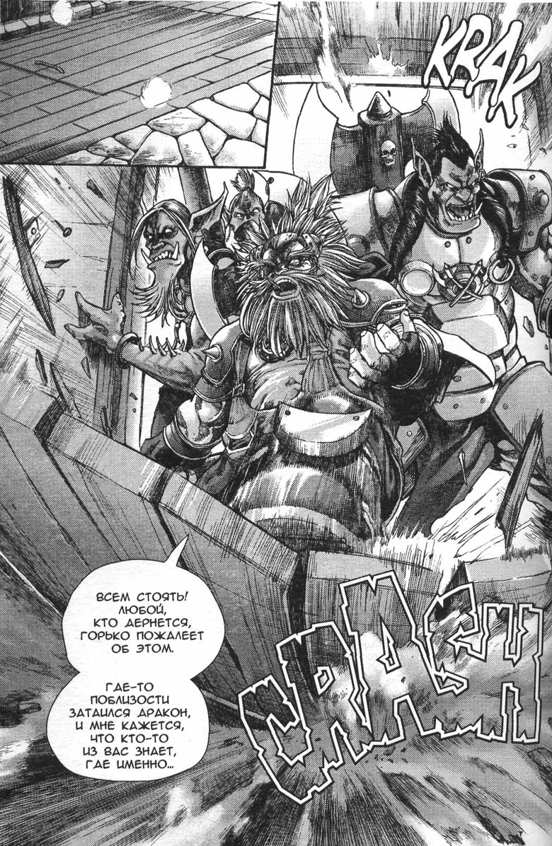 Охота на дракона. Том 1 Охота на дракона. Том 1