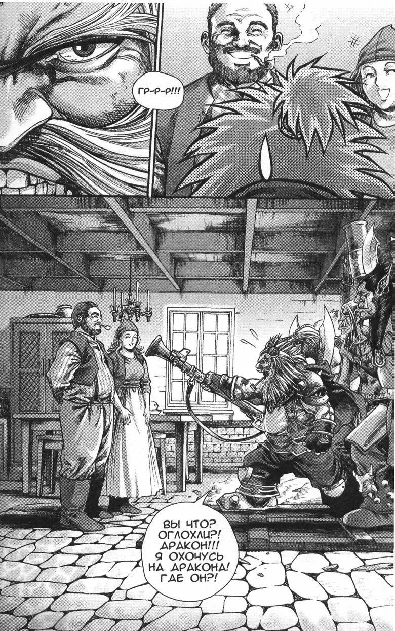 Охота на дракона. Том 1 Охота на дракона. Том 1