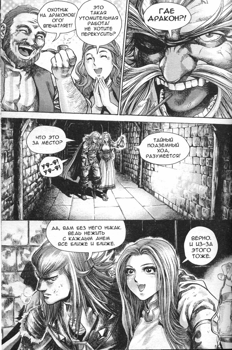 Охота на дракона. Том 1 Охота на дракона. Том 1