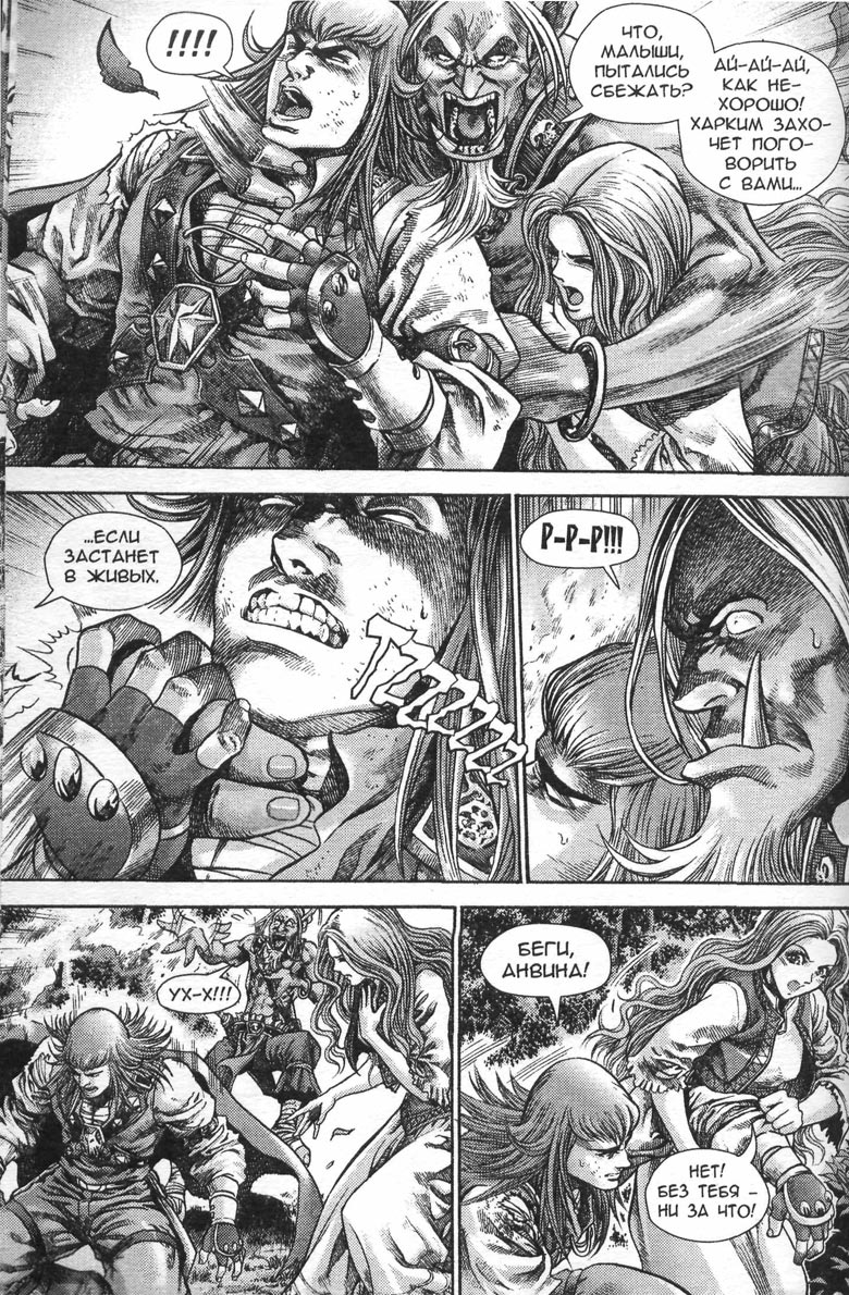 Охота на дракона. Том 1 Охота на дракона. Том 1