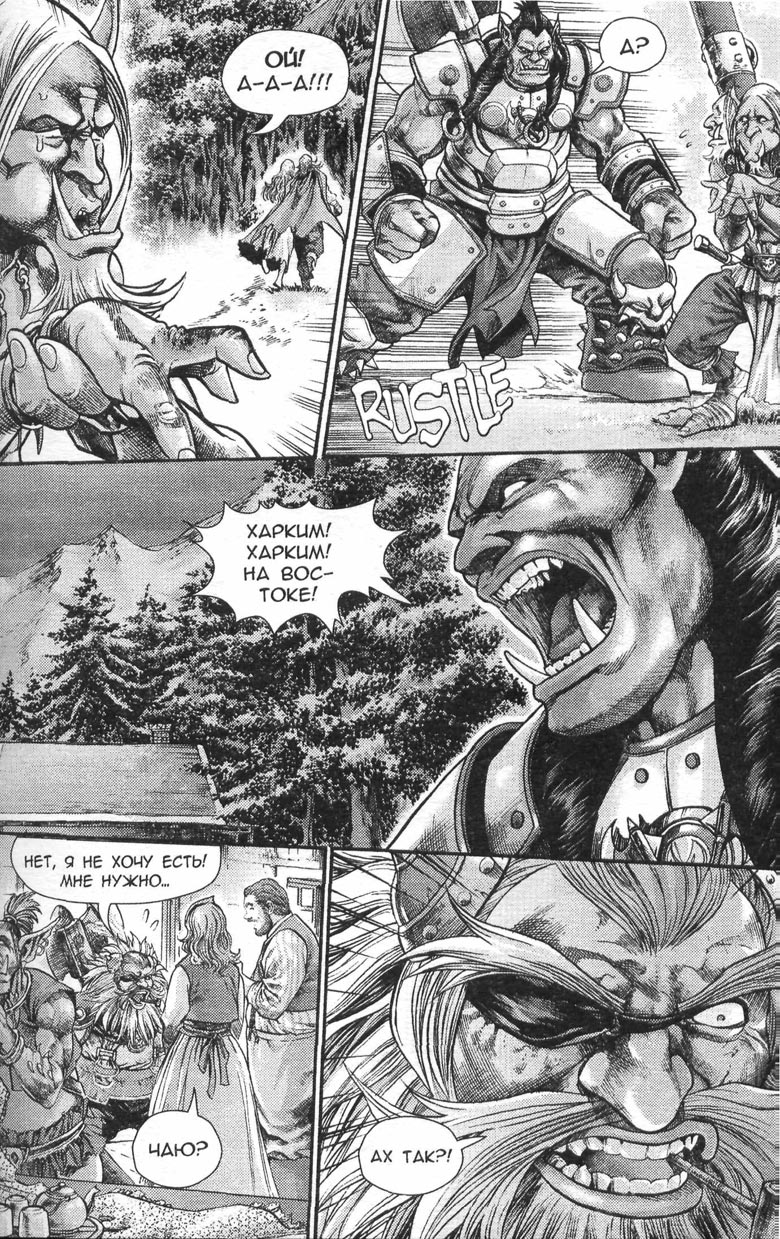 Охота на дракона. Том 1 Охота на дракона. Том 1