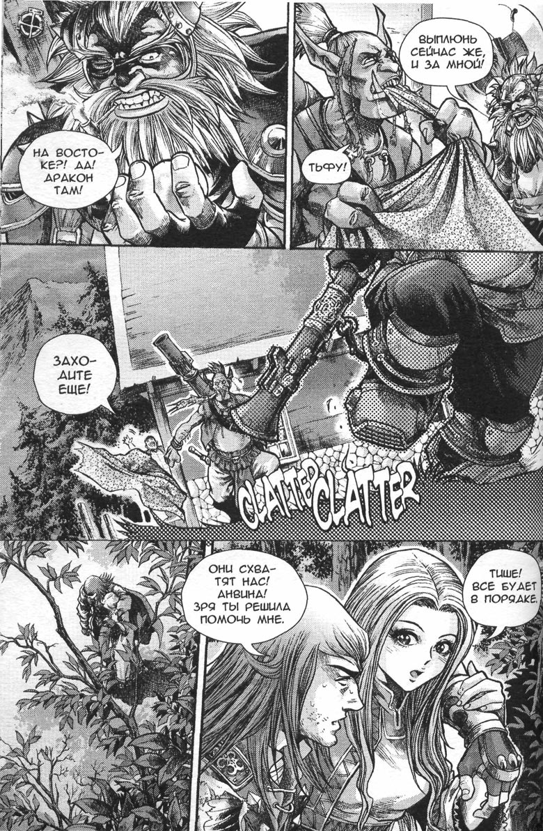 Охота на дракона. Том 1 Охота на дракона. Том 1