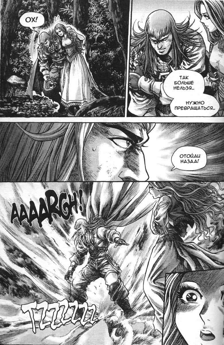 Охота на дракона. Том 1 Охота на дракона. Том 1