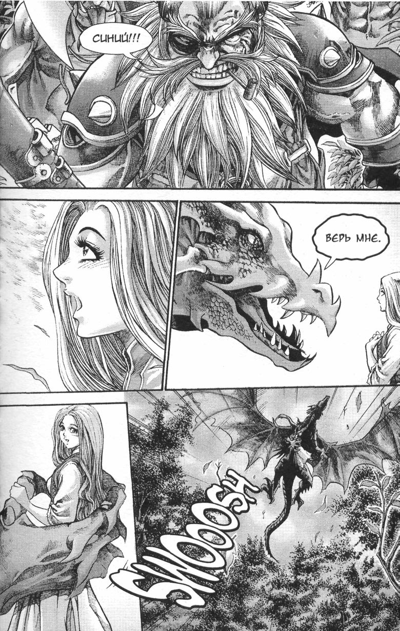 Охота на дракона. Том 1 Охота на дракона. Том 1