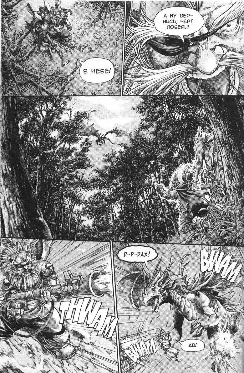 Охота на дракона. Том 1 Охота на дракона. Том 1