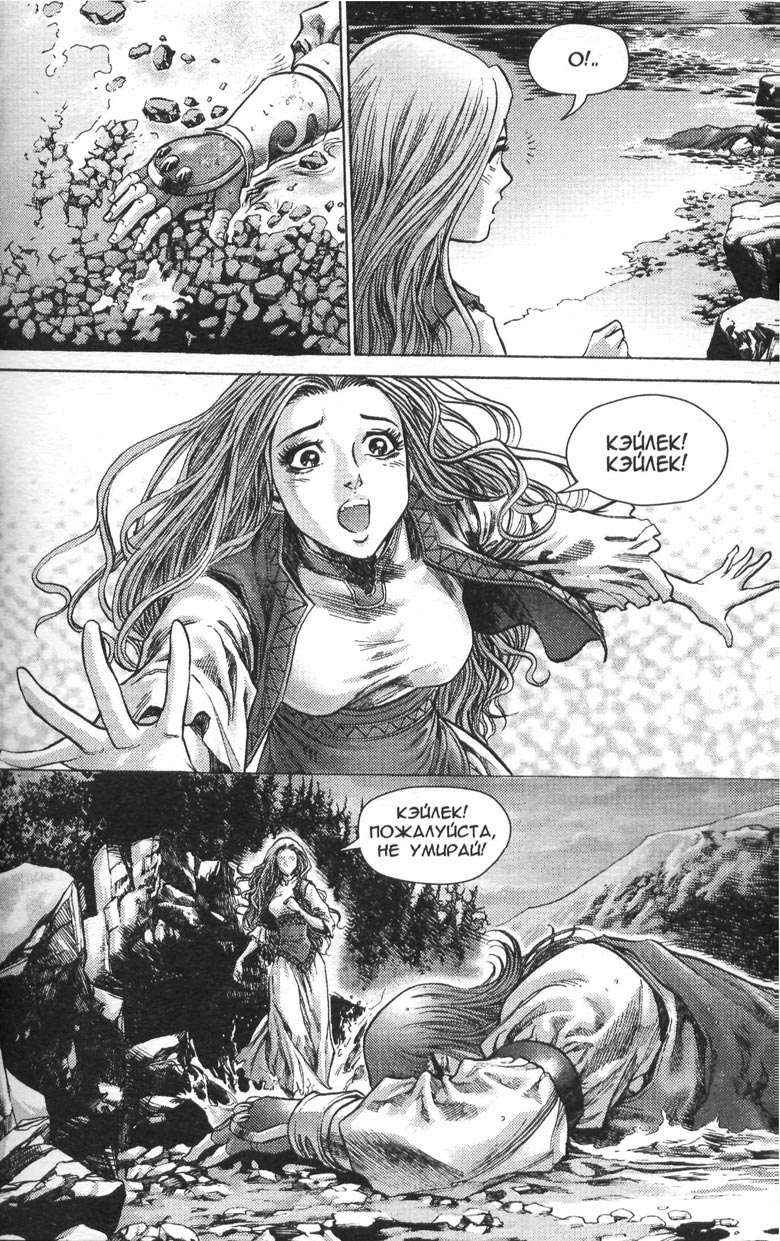 Охота на дракона. Том 1 Охота на дракона. Том 1