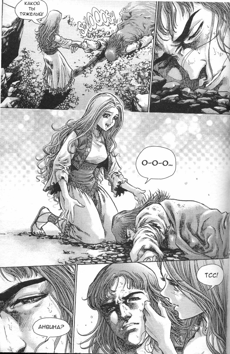 Охота на дракона. Том 1 Охота на дракона. Том 1