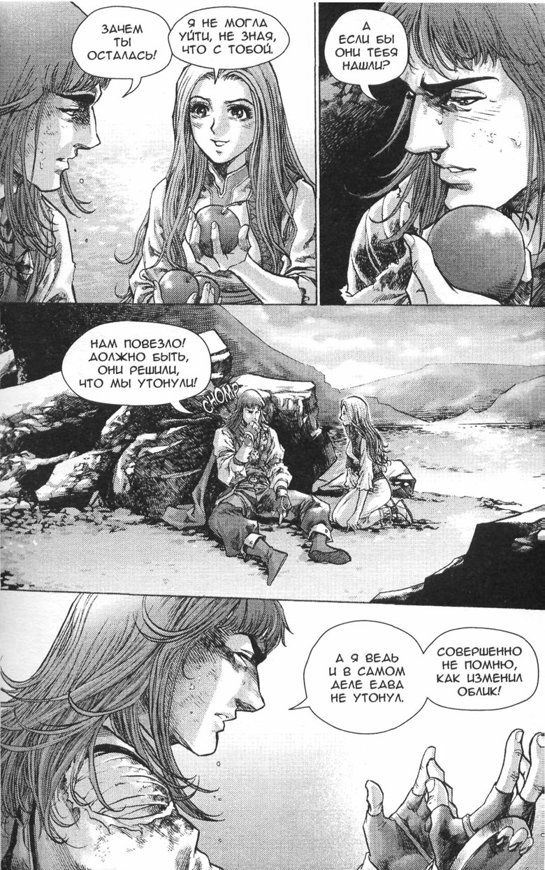 Охота на дракона. Том 1 Охота на дракона. Том 1