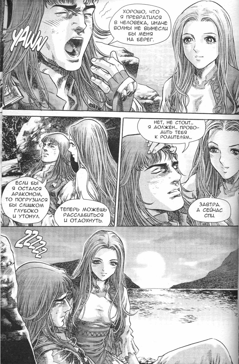 Охота на дракона. Том 1 Охота на дракона. Том 1