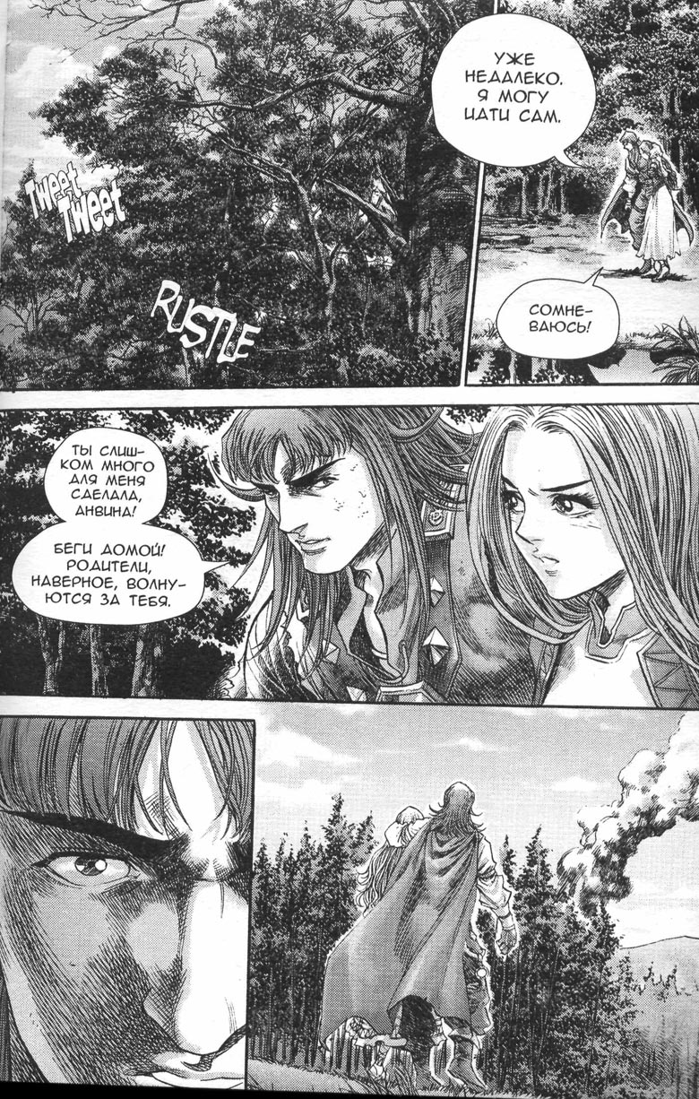 Охота на дракона. Том 1 Охота на дракона. Том 1