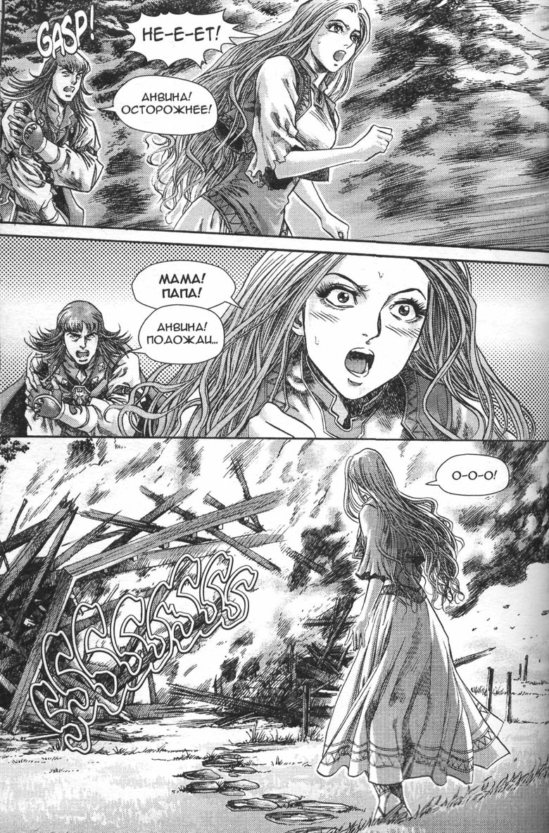 Охота на дракона. Том 1 Охота на дракона. Том 1