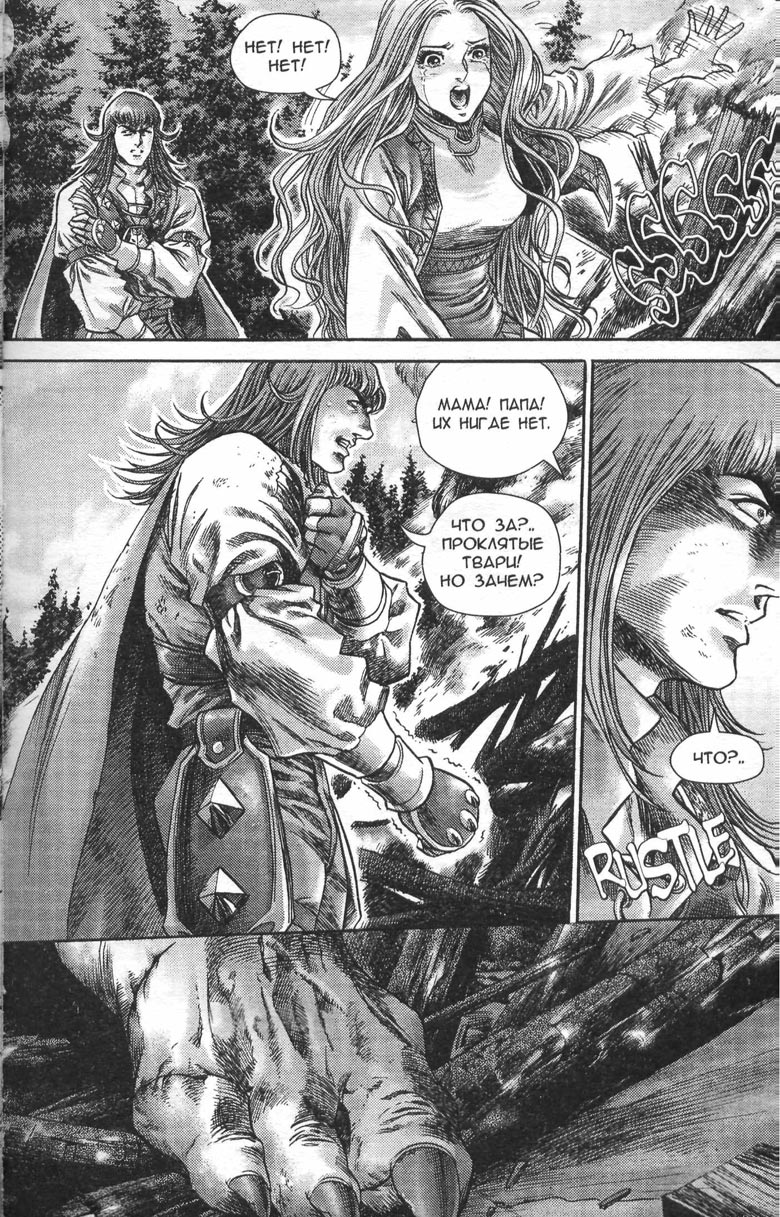 Охота на дракона. Том 1 Охота на дракона. Том 1