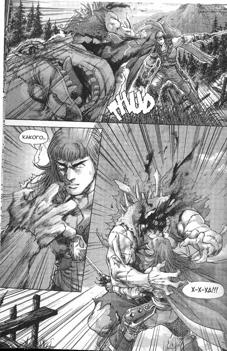 Охота на дракона. Том 1 Охота на дракона. Том 1